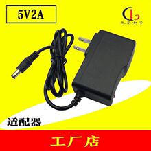 优质5V2A开关电源适配器机顶盒 路由器 交换机 考勤机电源适配器