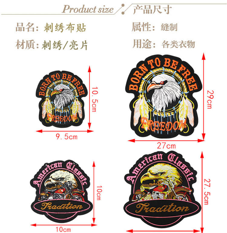 大号刺绣字母个性老鹰布贴衣服羽绒服补丁贴服装辅料装饰破洞贴