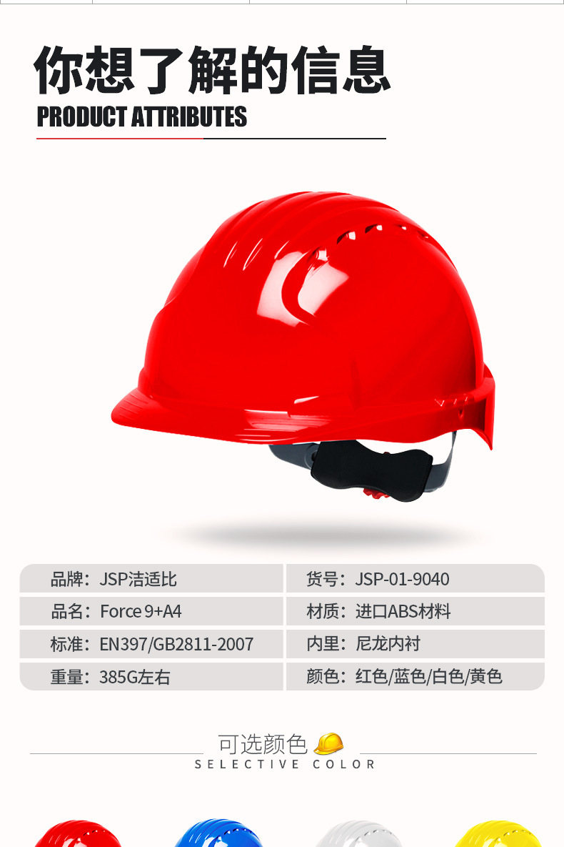 英国jsp透气安全帽头盔领导建筑工程abs工地劳保功能可印字logo