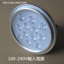 臺灣110V220V18W24WAR111LED豆膽燈膽光源燈泡AR111投射燈燈燈泡