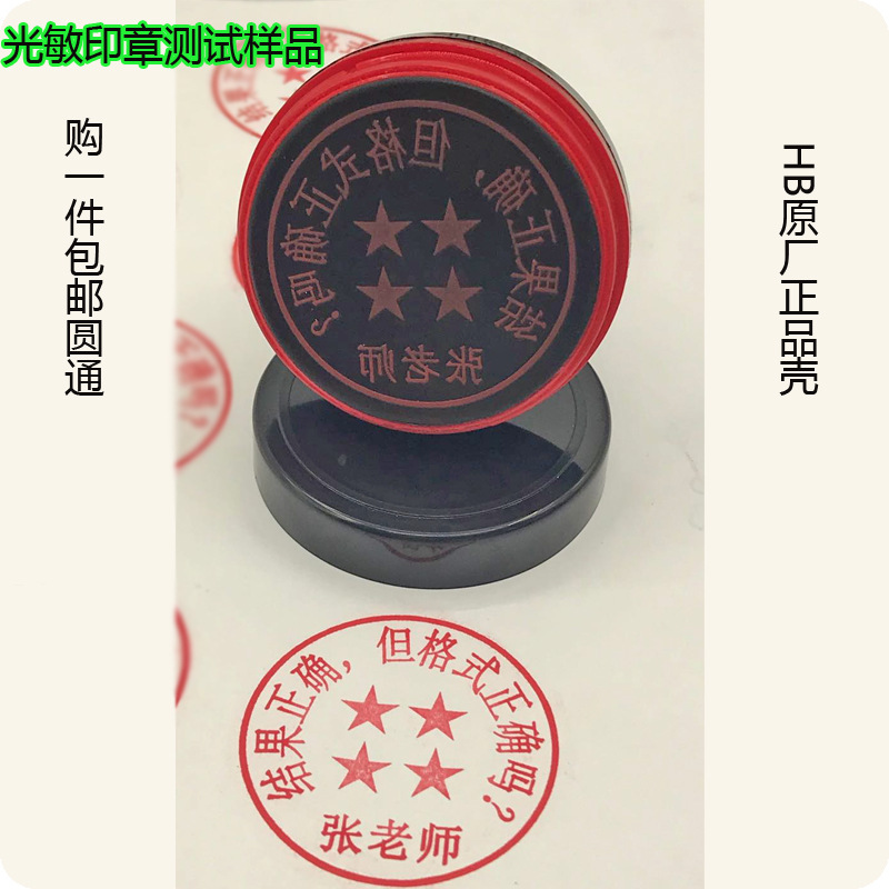 刻章章料销售