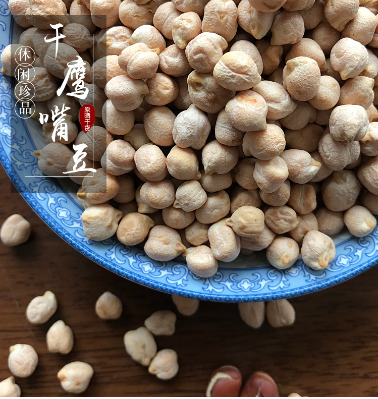 云南特产鹰嘴豆鸡心豆 养生五谷杂粮 中药材天麻子豆三角豆