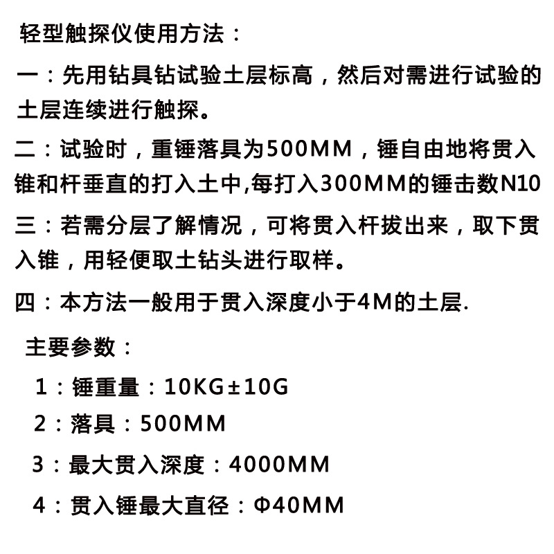 厂家直销10kg 轻型触探仪 手动轻型动力触探仪 荷兰型轻型触探仪