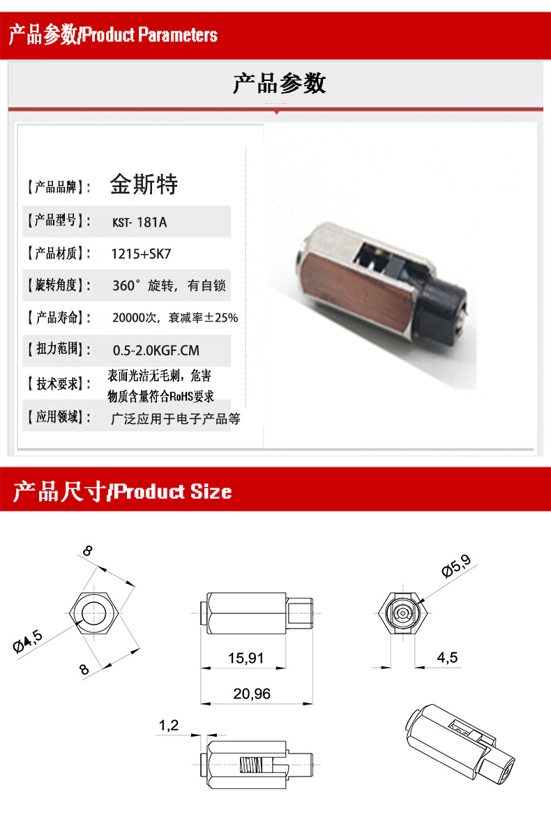 塑胶转轴设计图片