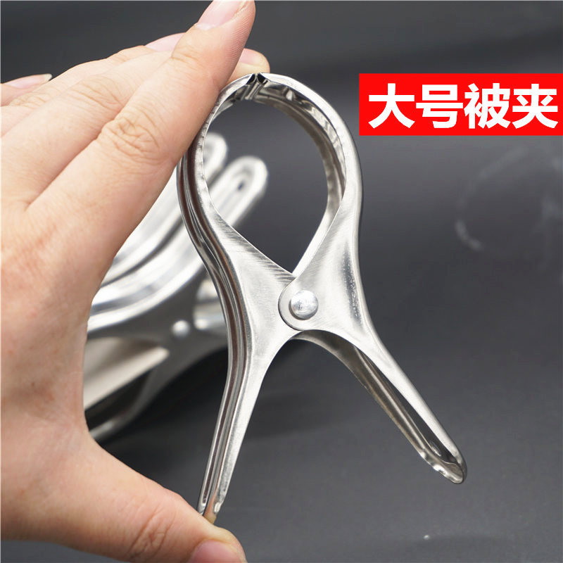 不锈钢大被夹晒被子夹大号被夹夹被子防风夹子被夹子家用大号夹子