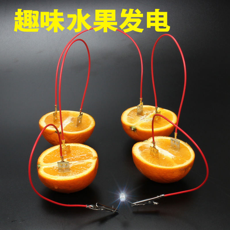 水果发电盐水电池学生科技小制作原电池实验套装儿童diy 教材