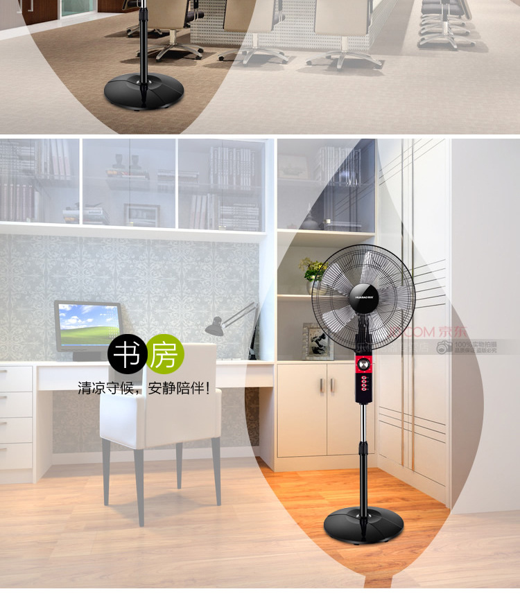 华宝fs-40j1016寸/18寸/20寸遥控机械台扇落地扇壁扇工业家两用