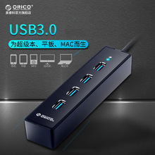 ORICO W8PH4 USB3.0分线器笔记本电脑外接一拖四多接口扩展集线器