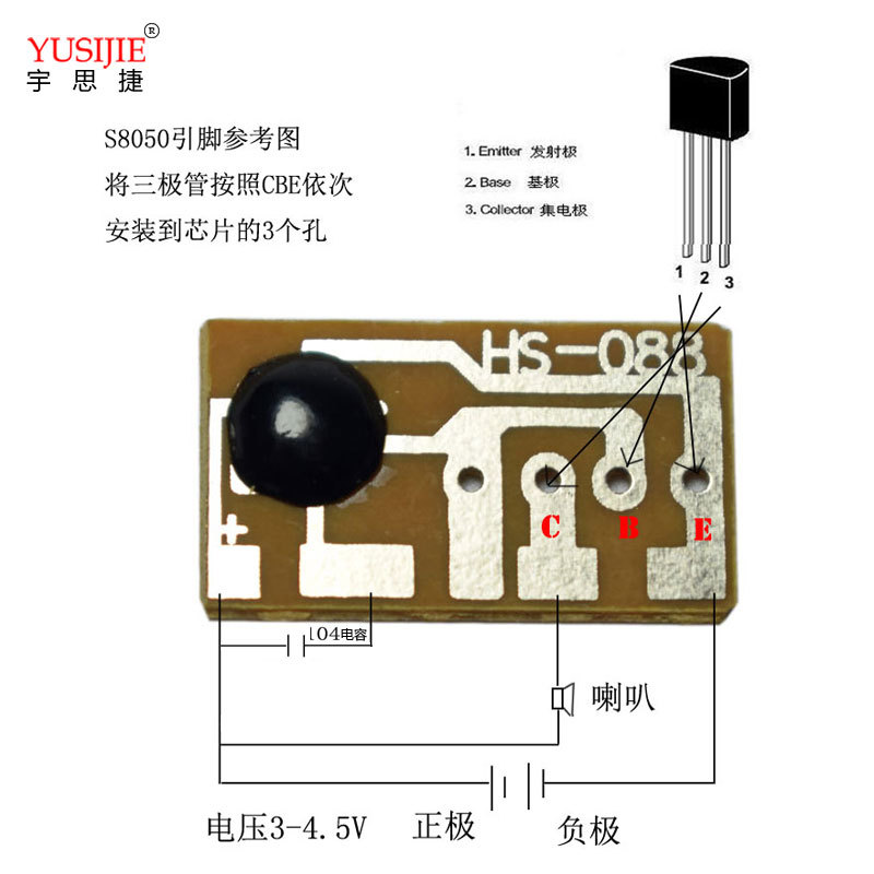 叮咚音乐长响门铃ic lx9300 hs088 通电循环 叮当门铃ic 音乐芯片