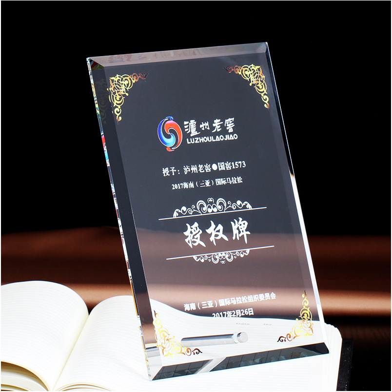 高档水晶授权牌奖牌定制制作荣誉授权证书战略合作伙伴经销商定做