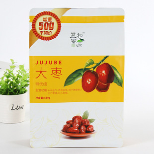 厂家批发零食包装袋大枣自立自封塑料食品包装袋子定做