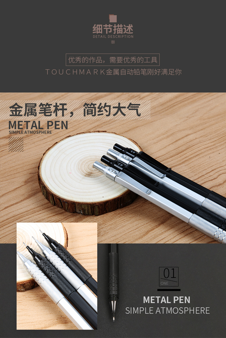 touch mark自动铅笔0.5mm金属专业绘图自动铅笔手绘书写活动铅笔