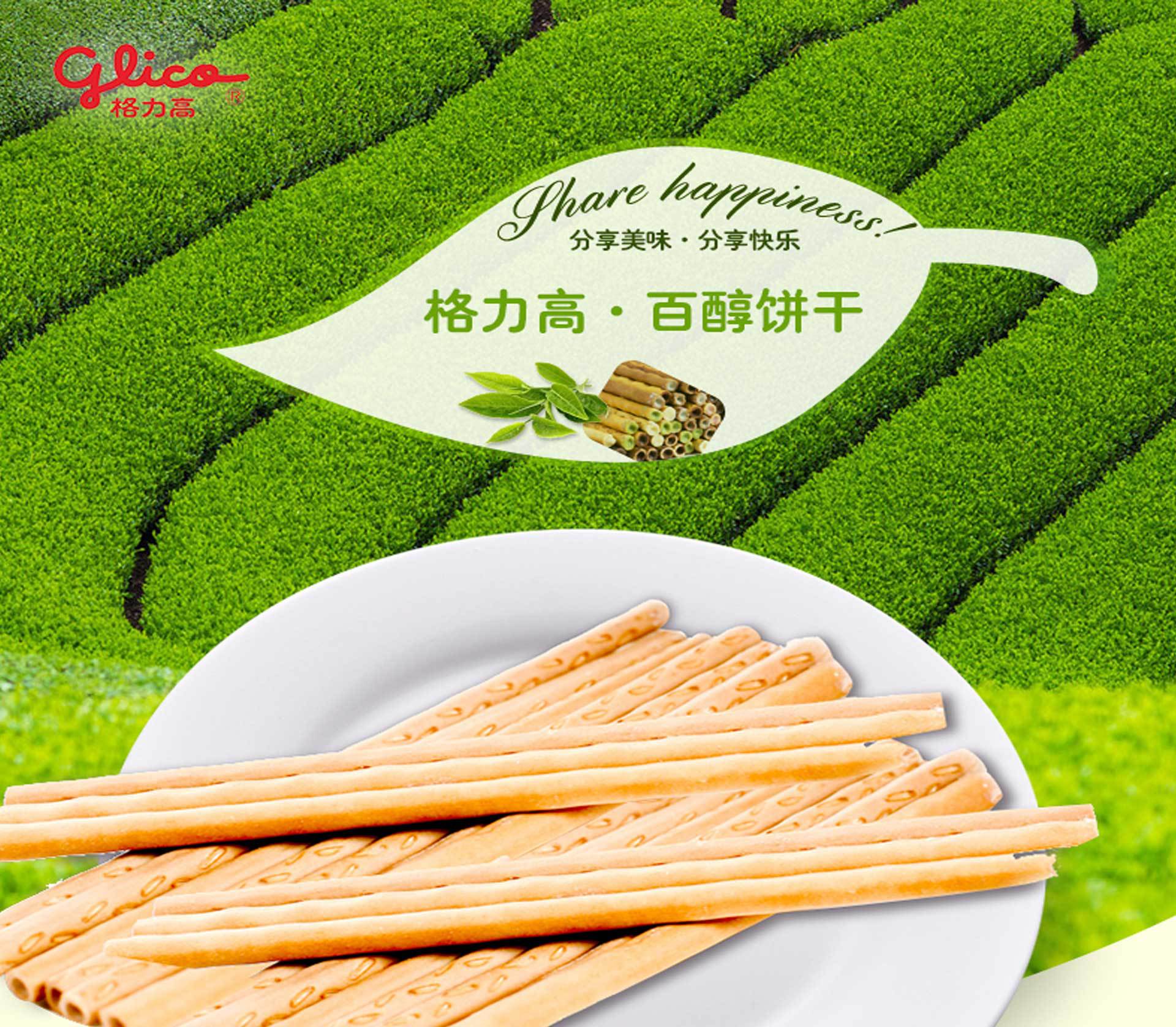 百醇注心饼干_格力高百力滋注心饼干办公室休闲小吃48g*36 - 阿里巴巴