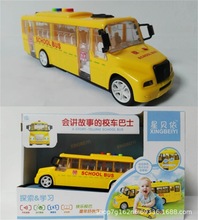 儿童惯性巴士校车玩具会讲故事的黄色校车巴士(中文包装)