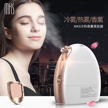 MKS蒸脸器美容仪家用NV8388喷雾蒸脸机蒸面器补水仪果蔬冷热喷