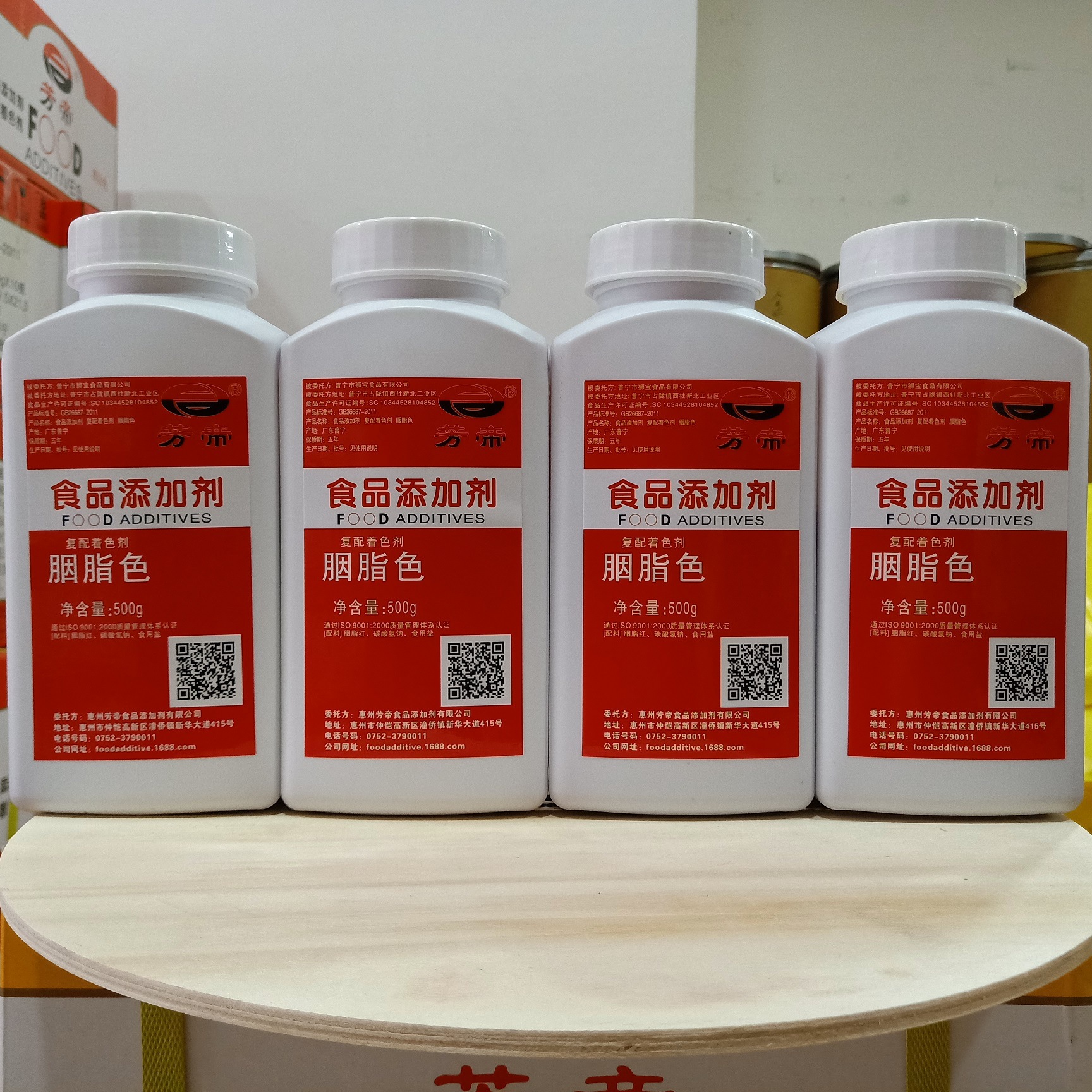 食品添加剂 食用色素 芳帝 胭脂色 小包装 食品级 厂家直销