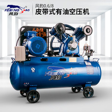 上海风豹空压机0.6-12.5气泵铜线电机木工喷漆气泵