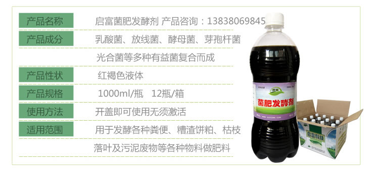 蘑菇渣菌肥发酵剂