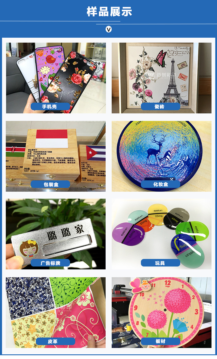 创业项目手机壳彩印图案设备手机壳uv平板打印机理光手机壳打印机