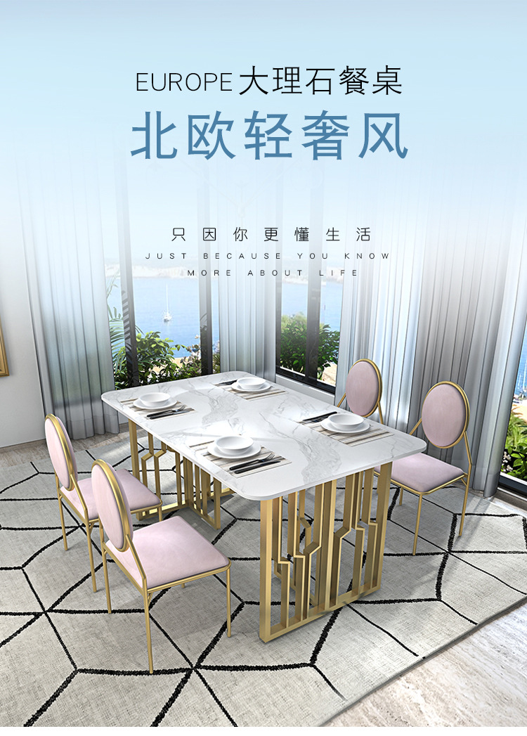 简约轻奢客厅大理石餐桌椅组合北欧家用长方形吃饭桌西餐厅用餐桌
