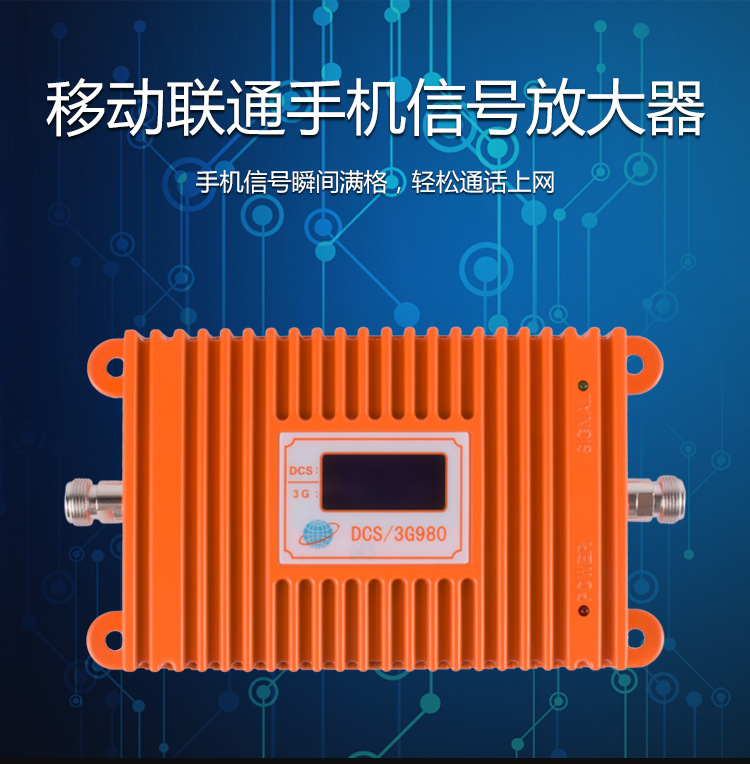 手机信号增强器手机信号放大器dcs1800移动联通2g3g4g信号接收器