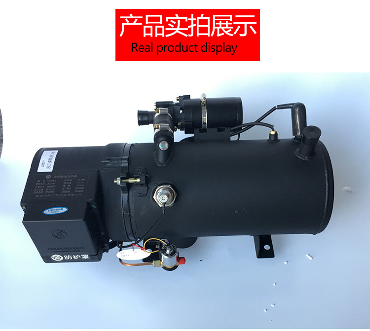 京威汽车驻车加热器柴暖燃油yj-16.3客车预热器柴油货车预热锅炉