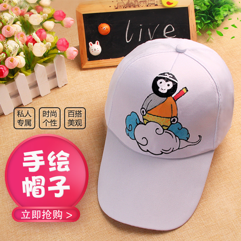 儿童手工diy空白鸭舌帽幼儿园手绘涂鸦画画帽子制作创意棒球帽