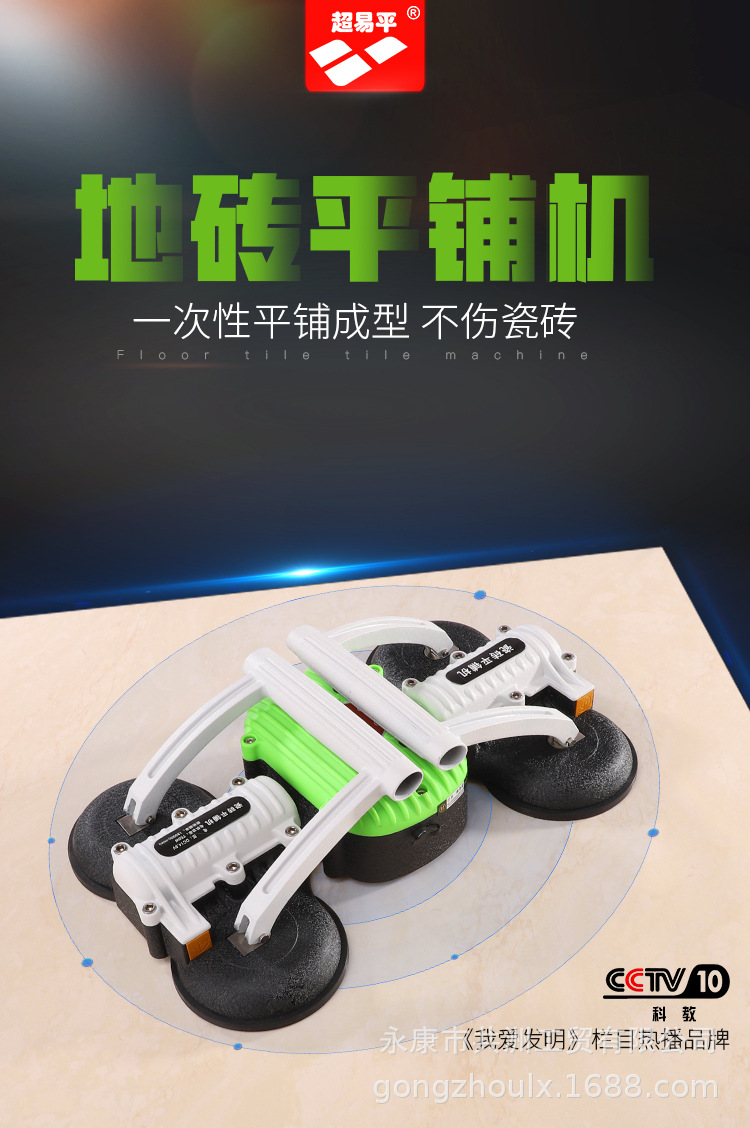 厂家批发地砖平铺机瓷砖平铺机大型地砖振动器铺砖找平器泥瓦工具