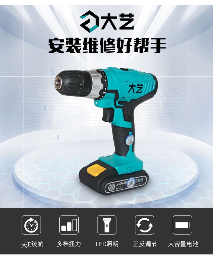 大艺充电手钻家用手电钻电动螺丝刀小型电批转多功能12v16v锂电钻