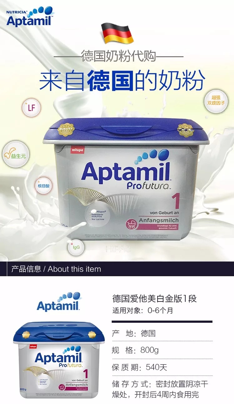 德国白金爱他美aptamil白金版 2段 德国进口奶粉