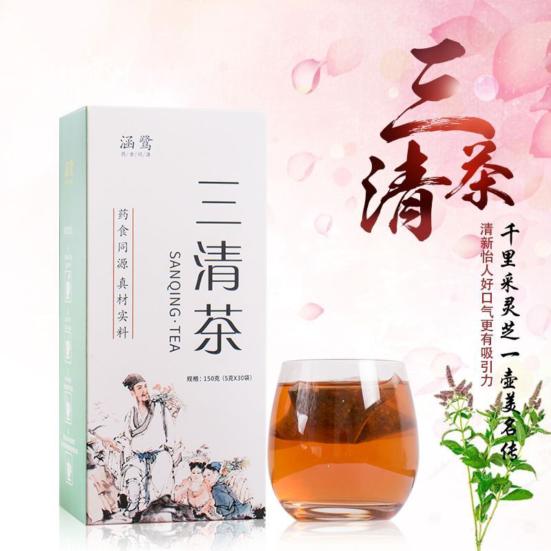 三清茶 非口臭口苦茶代用茶非清火茶袋泡茶养生茶厂家一件代发
