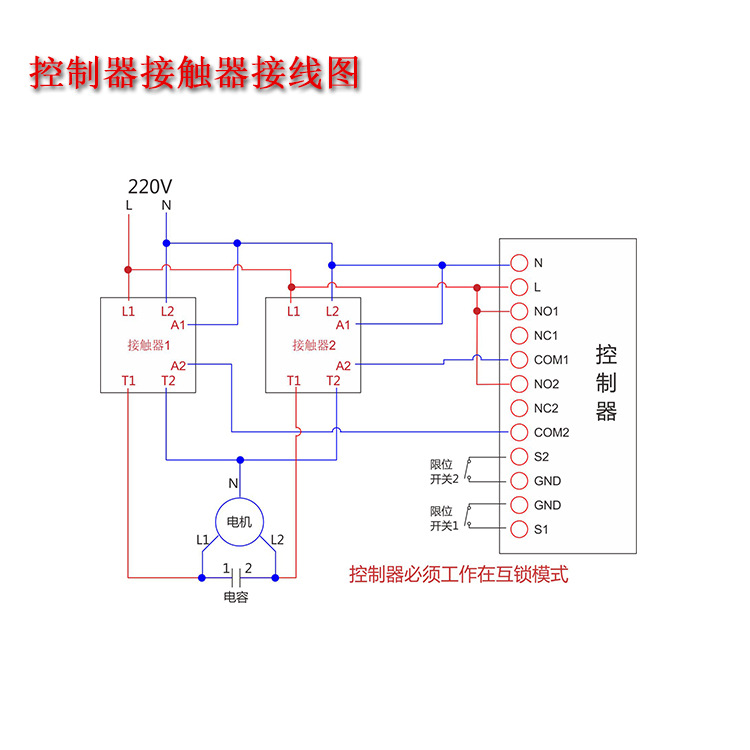 220v 两路控制器 交流电机正反转控制器厂家直销