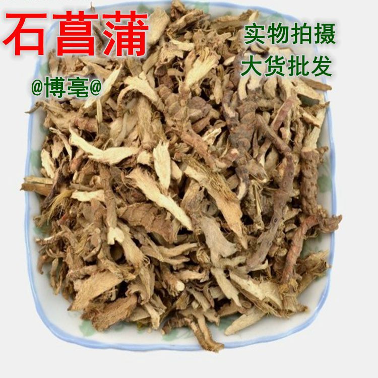 中药材石菖蒲 石昌蒲 石蜈蚣 山菖蒲