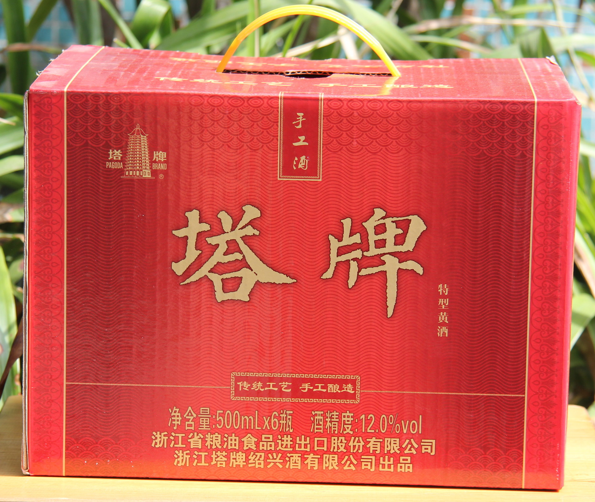 塔牌绍兴酒 塔牌红瓷瓶手工黄酒花雕酒 500ml*6瓶 喜庆礼盒装
