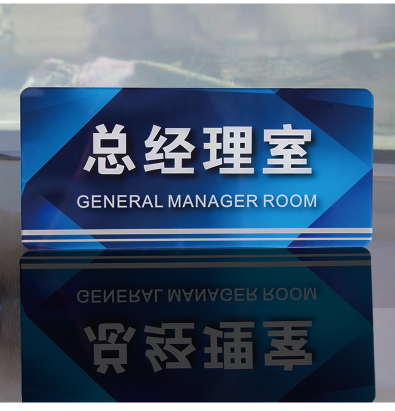办公室铭牌定制门牌高档亚克力科室牌公司酒店部门牌创意标识牌