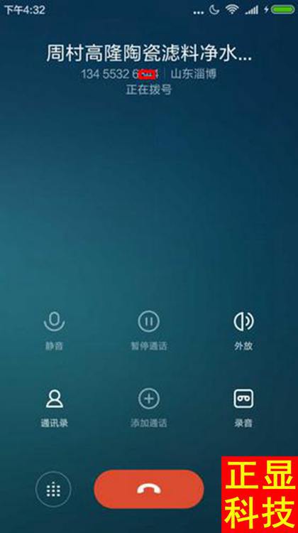 手机示号码软件_示手机号码软件_手机任意设号码