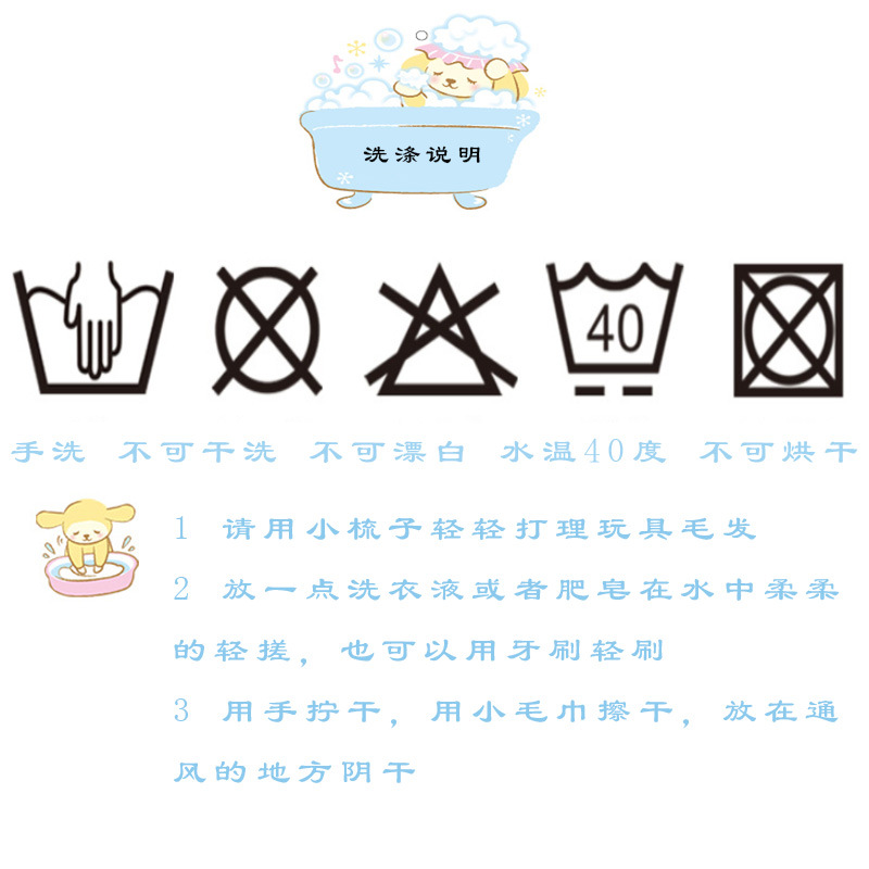 washing instructions