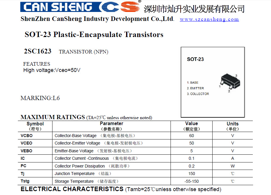 cs 贴片三极管 2sc1623印字l6 npn 晶体管sot23元