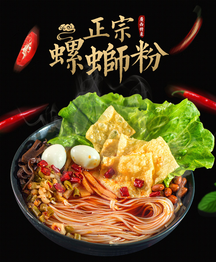 柳州螺蛳粉金牌柳姐螺狮粉350g*10包礼盒装 方便速食螺丝粉 包邮