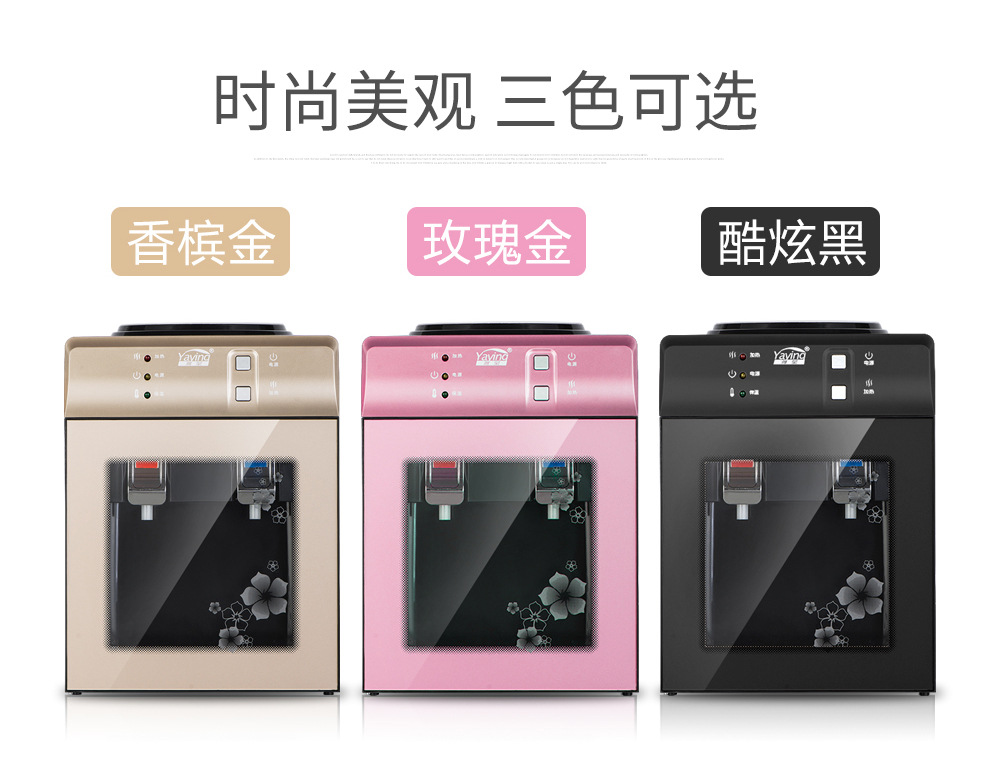 雅莹饮水机冰热台式制冷热家用宿舍迷你小型节能玻璃冰温热开水机