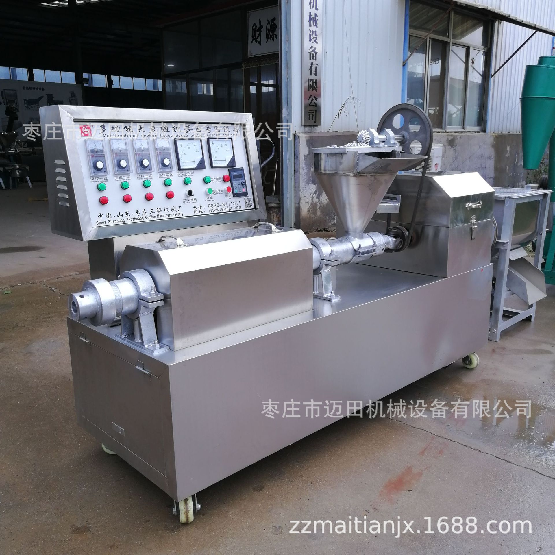 全自动大豆蛋白挤出机/可定制干面皮机/干凉皮机/面藕机包教包会