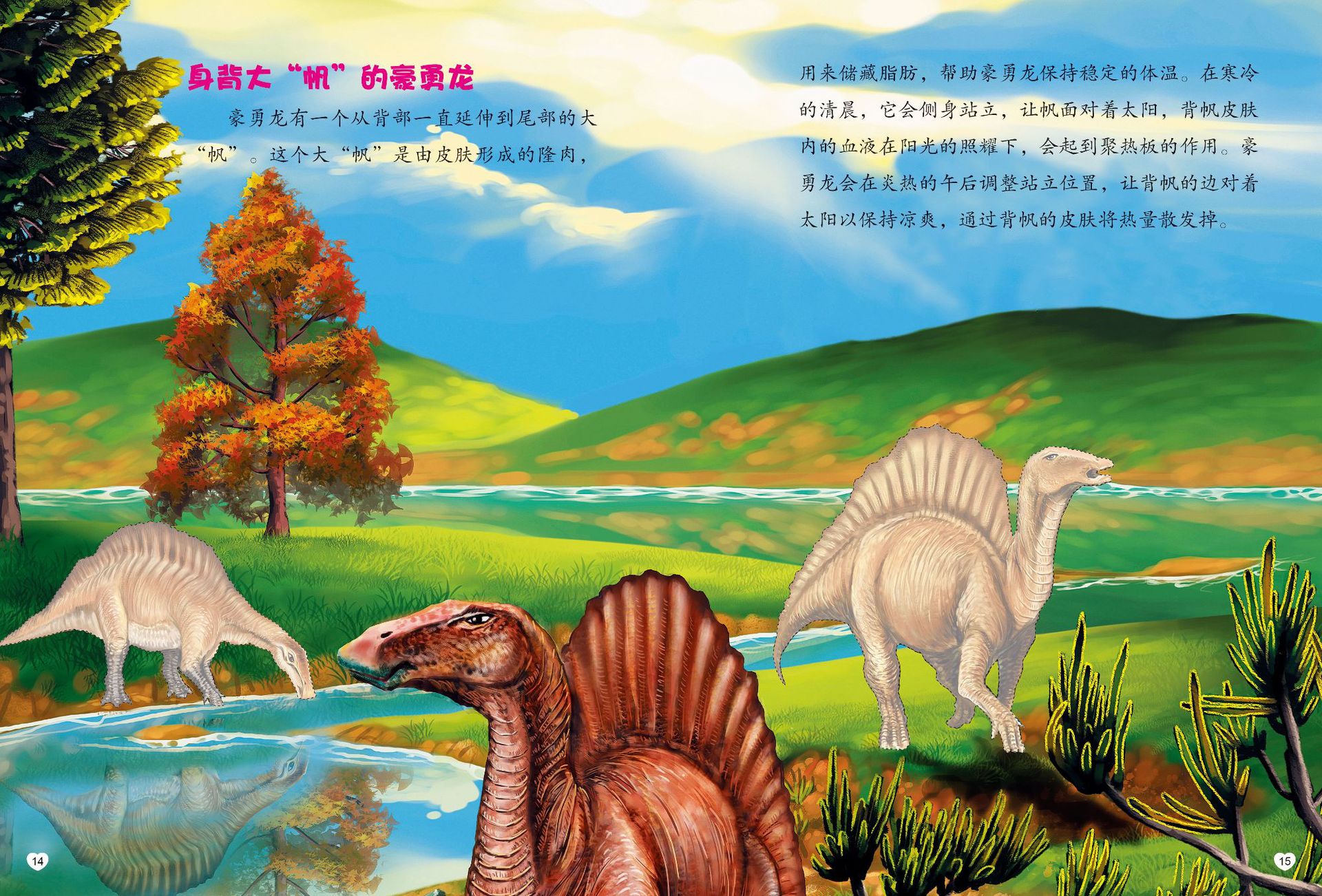 白垩纪恐龙猎杀-内文1_看图王