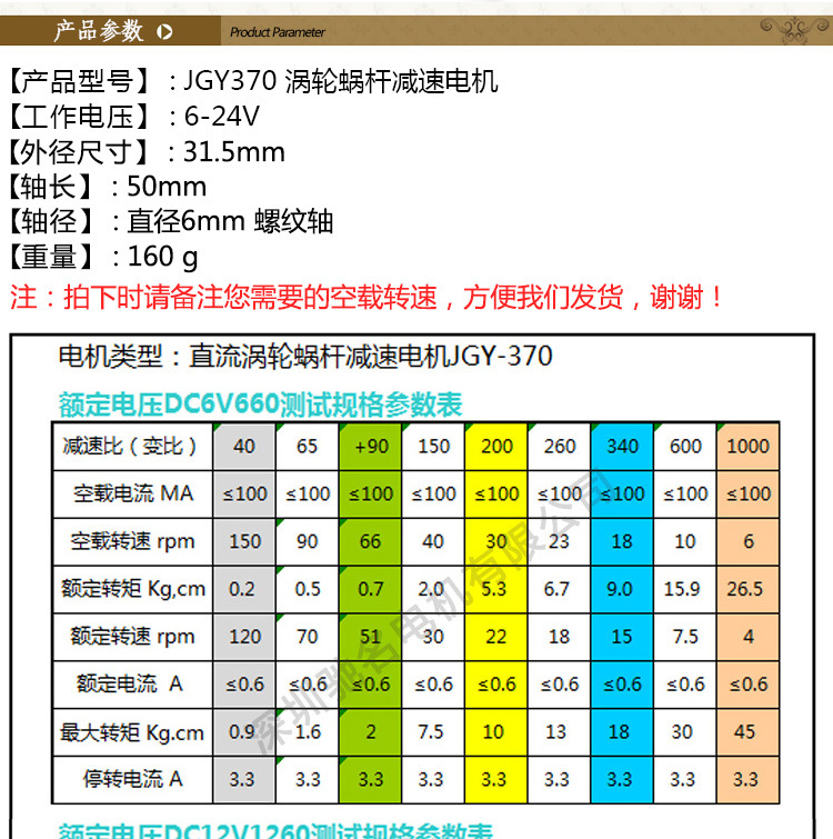 涡轮蜗杆减速电机 微型减速马达 自锁电机 螺杆轴 6v12v24v低速机