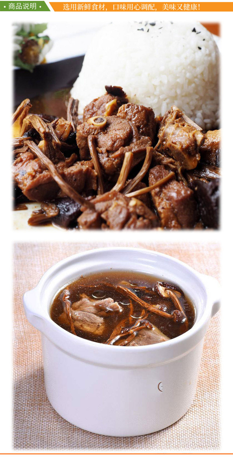 茶树菇老鸭 180g 蒸烩煮 快餐速食料理包 外卖成品菜 调理包批发