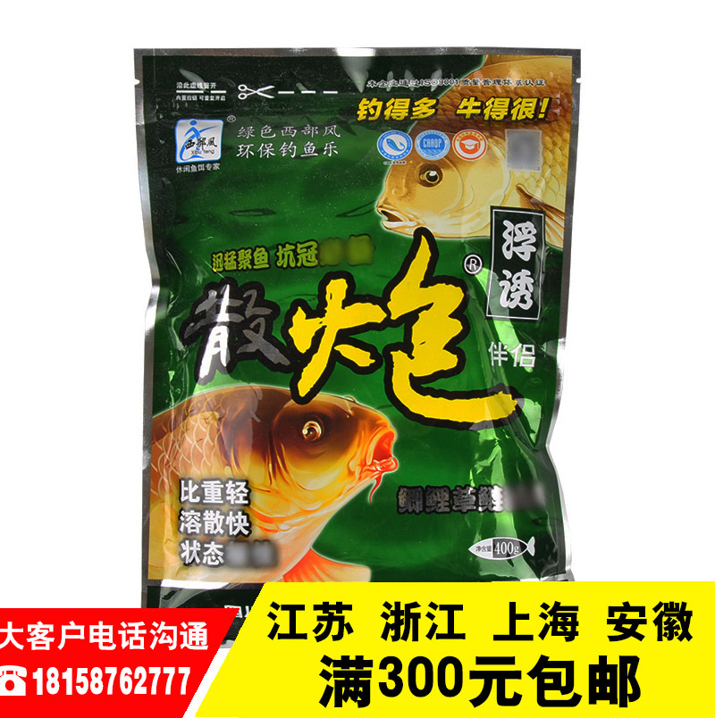 西部风鱼饵 浮诱 散炮伴侣 散泡鲫鱼鲤鱼草鱼通杀饵料 400g