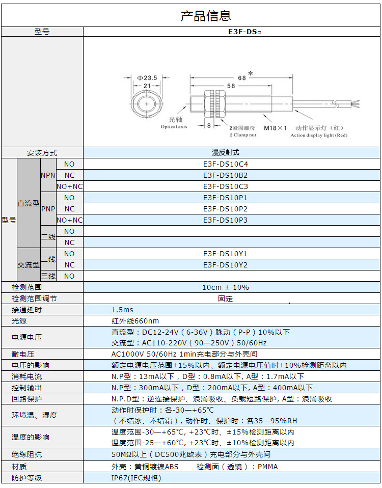 沪工漫反射式光电开关e3f-ds10p1直流三线pnp常开传感器12v24v36v