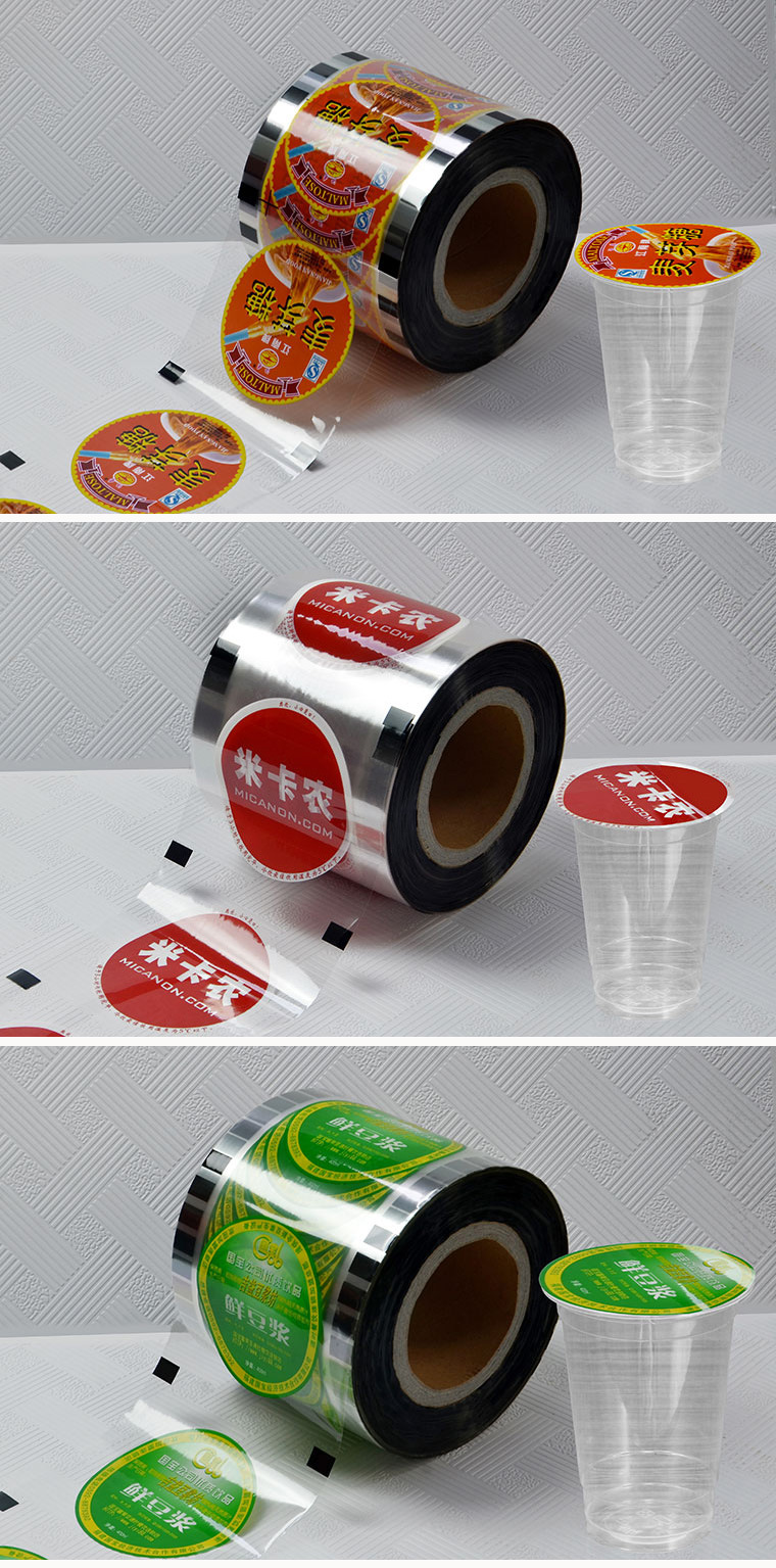 奶茶杯封口膜3000张足数纸膜纸塑两用封杯膜两用磨砂定制logo包邮