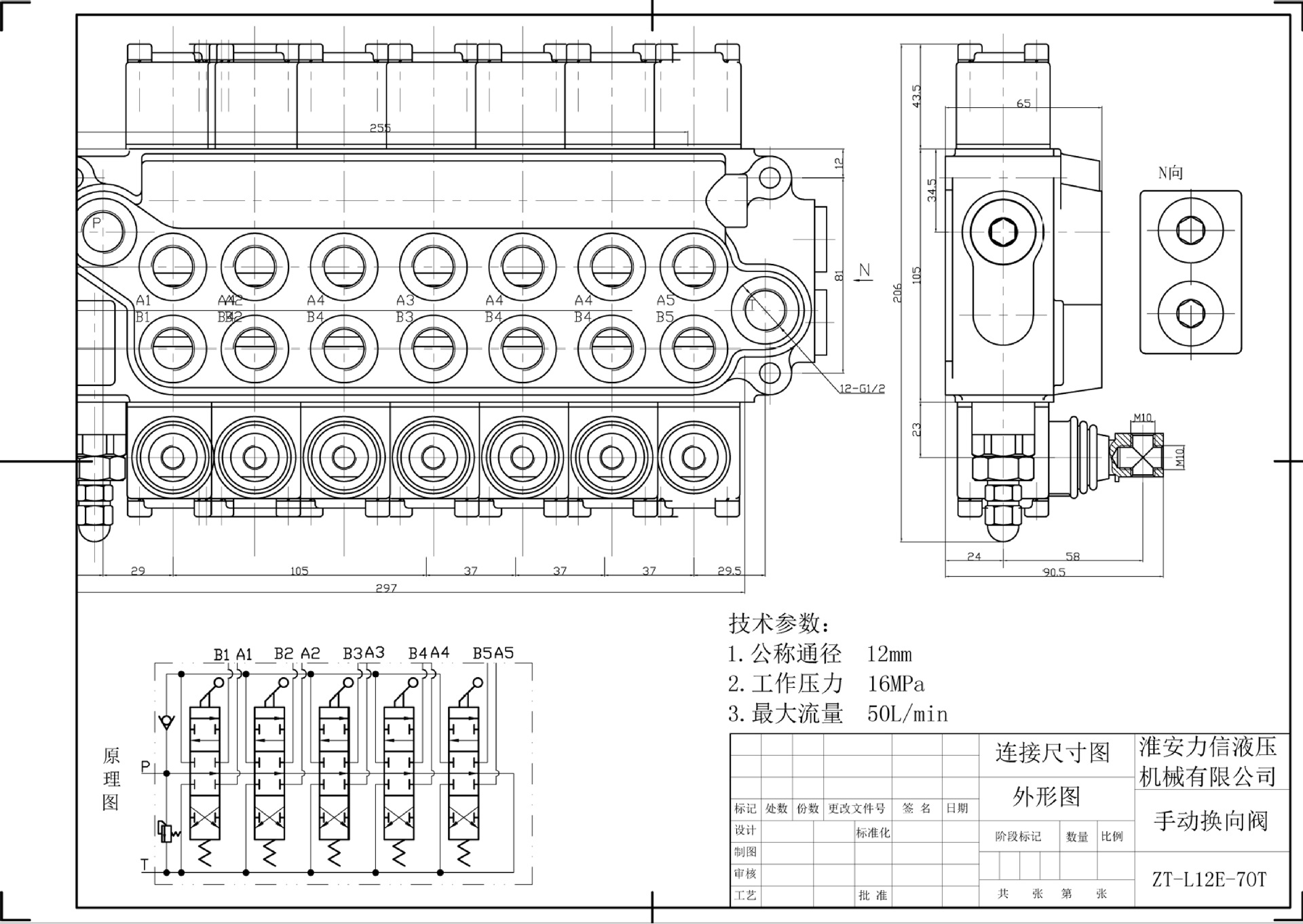厂家供应多路阀 zt-l12e-7ot环卫车清障车叉车