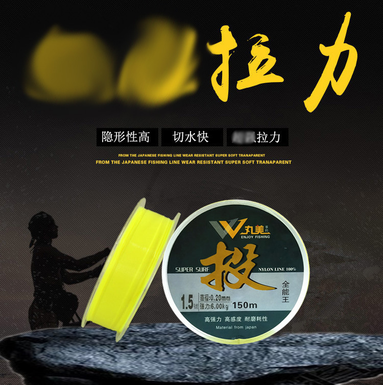 丸美矶钓线 投150m黄绿色半浮水耐磨线路亚海竿鱼线主线超强拉力