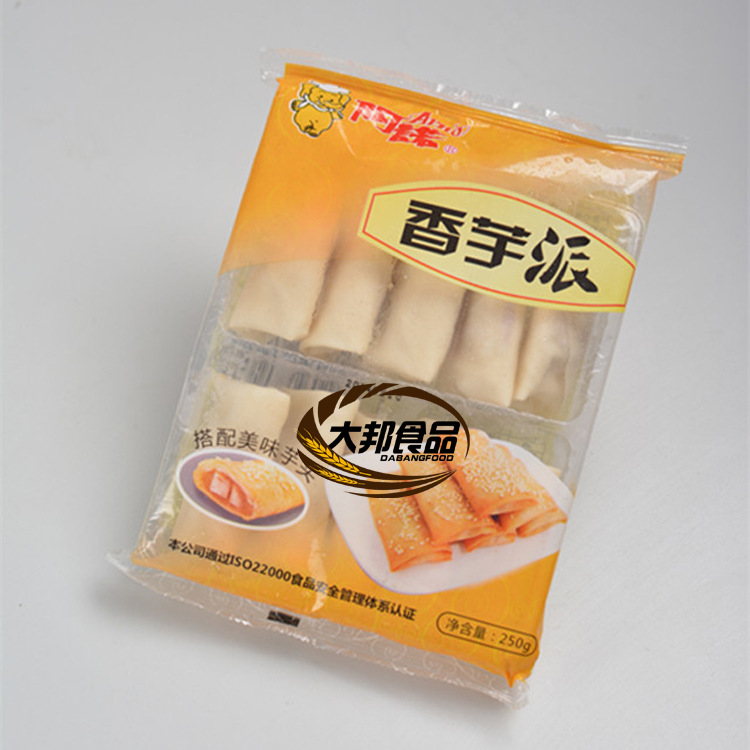 阿诺香芋派 香甜派点心 甜芋春卷 香芋酥饼10个/袋 250g/袋